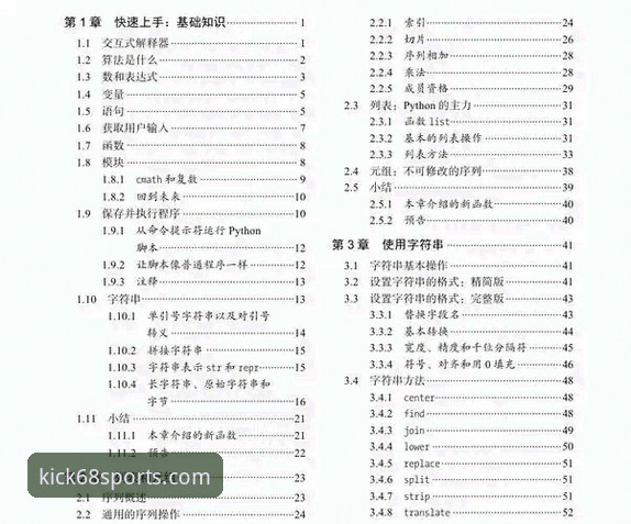 K体育注册平台沉浸式体验评测：从下载到实战的完整操作教程
